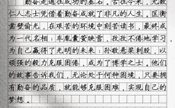 勤奋一定能成功吗？