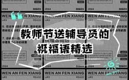 辅导员的祝福语，藏着哪些师生温情？