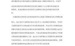 关于礼貌的议论文高中