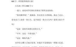 山石与卵石，坚守棱角还是圆滑处世？