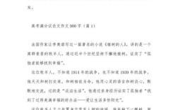 议论文900字高中生如何写出深度与文采？议论文写作的思辨性与结构技巧如何提升？