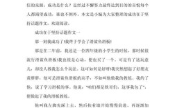 坚持如何铸就成功？