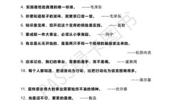 初三议论文如何用名人名言出彩？