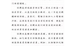 创新是成功的唯一路径吗？