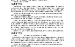 病了，我们该如何自处与反思？