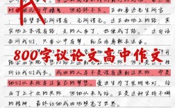 必修三议论文如何高效提升论证深度？