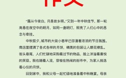 中秋节的传统文化如何传承与坚守？