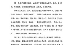 父母教育，该严慈并济还是各有侧重？