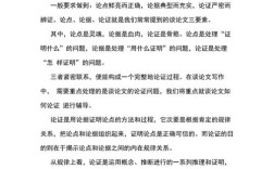 辩证思维如何破解议论文的论证困境？