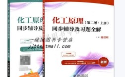 考研化工原理辅导书怎么选？