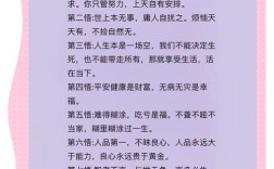 何为人生智慧？如何获得？