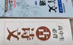 高中语文阅读辅导书