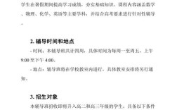 假期辅导班招生，费用多少？效果如何？