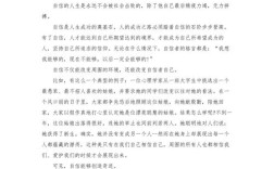 人品究竟是什么？