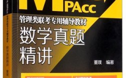 管理类联考辅导书选哪本才高效？