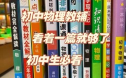 初中物理免费辅导网靠谱吗？