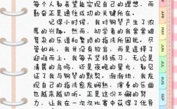 勤奋是成功的唯一途径吗？