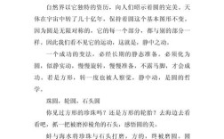 圆为何能成议论文之魂？