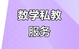 初中数学一对一辅导，真的能提分吗？