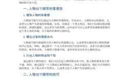 细节如何映照真实人性？