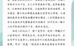 合议论文如何有效构建论证逻辑？