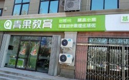 加盟教育辅导，如何选对品牌避坑？