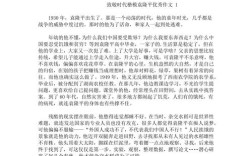 事业敬畏之心，何以铸就永恒价值？