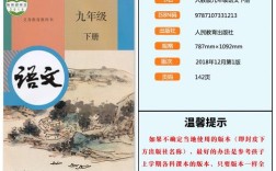 九下语文辅导书如何高效助力中考冲刺？重点难点解析与提分技巧全攻略？