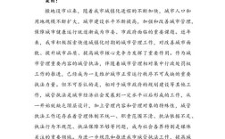关于城管议论文