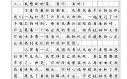 友情，500字能道尽其真谛吗？