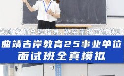 事业单位面试辅导，如何高效提分？