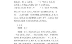 以人为镜当以谁为镜？镜中映照的是何种智慧？