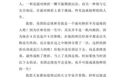 如何正视挫折，化阻力为人生动力？