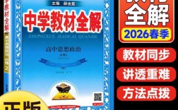 政治课后辅导如何高效提分？