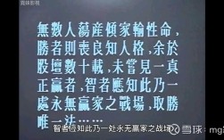 取胜之道，究竟蕴含着怎样的智慧？