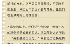 追梦之路，何为敢于追梦的真谛？