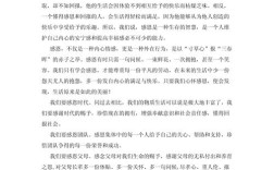 感恩为何是人生必修课？