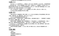 老鹰与乌鸦，强者的傲慢与弱者的智慧？