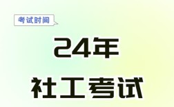 社工师考试辅导专家网如何高效备考？
