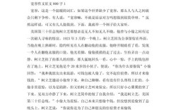 宽容是美德还是纵容？