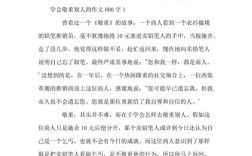 学会尊重他人，究竟为何如此重要？