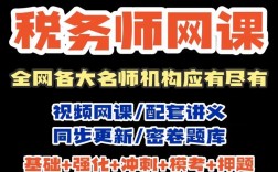 税务师备考，官方教材与辅导书怎么选？