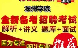 滨州学院招聘辅导员有何具体要求？