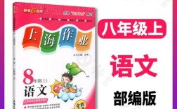 初二上语文辅导书，选哪本更高效？