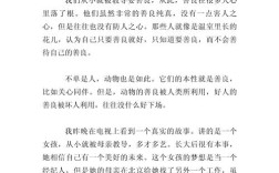 善待他人，为何是人生必修课？