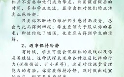 辅导班建议意见，如何提升教学效果与体验？