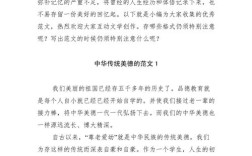 传统美德为何不可丢？