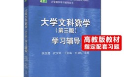 文科数学辅导书，怎么选才高效提分？