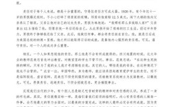 人生责任，我们该如何担当？