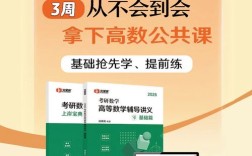 汤家凤高数讲义，如何高效攻克难点？